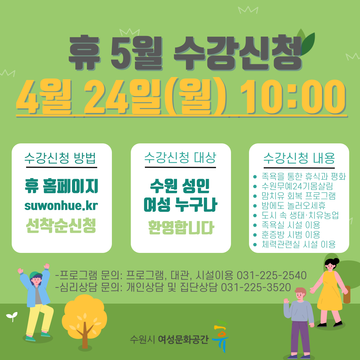 2023-5월 수강신청 안내
